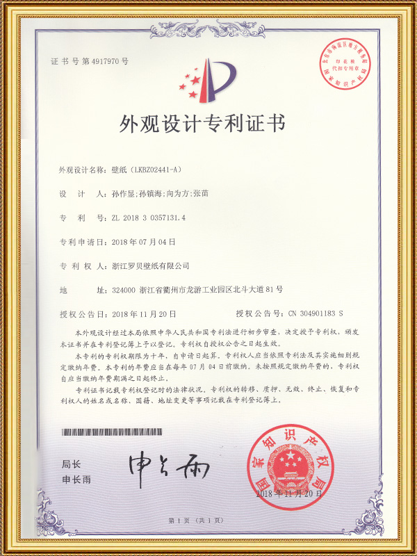 Wallpaper (LKB202441-A)