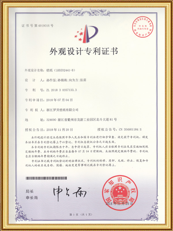 Wallpaper (LKBZ02441-B)