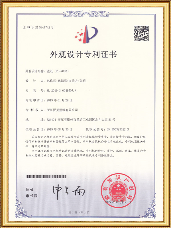 Wallpaper (RL-7080)