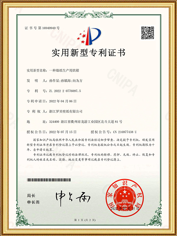 A Drying Oven For Wallpaper Production