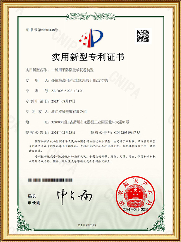 A Moisture-Proof Wallpaper Rewinding Device