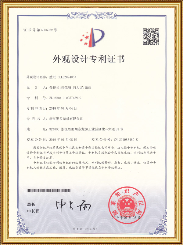 Wallpaper (LKBZ02405)