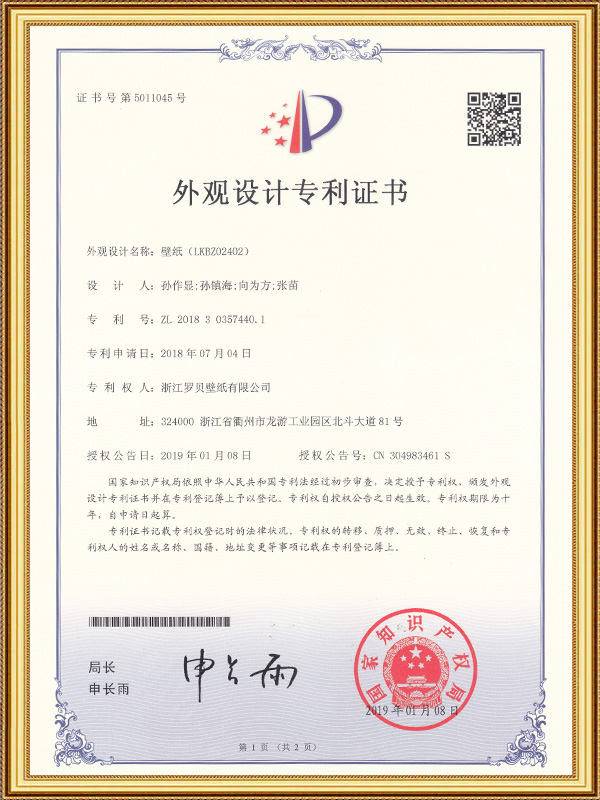 Wallpaper (LKBZ02402)