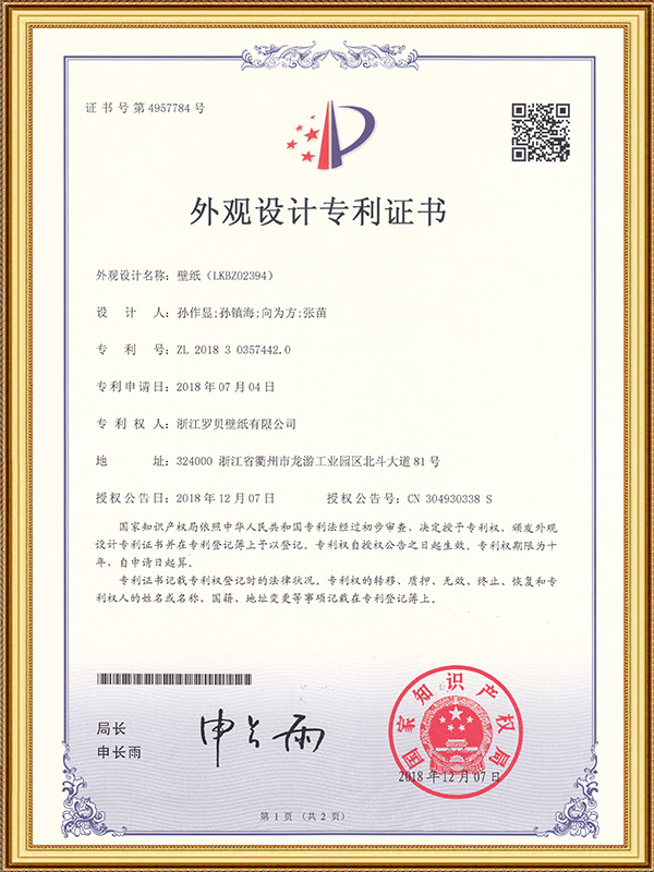 Wallpaper (LKBZ02394)