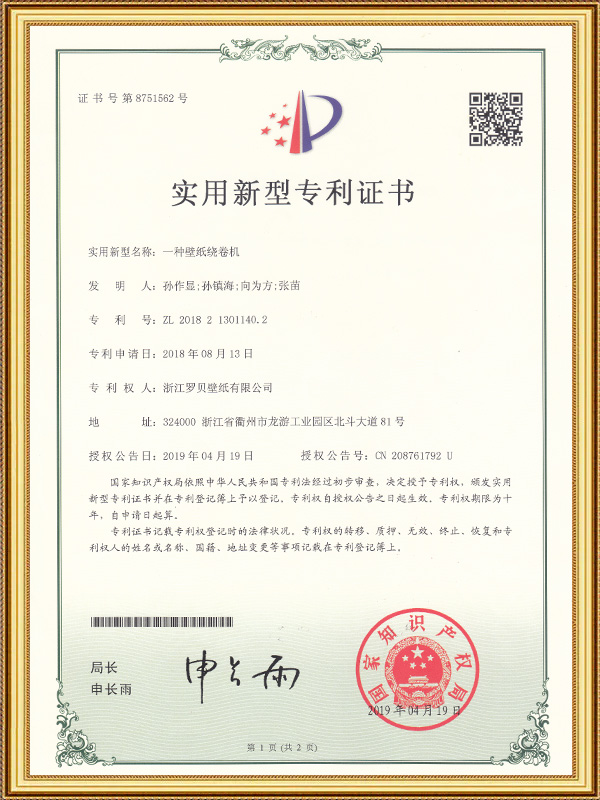 A Wallpaper Winding Machine