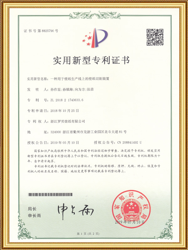 A Wallpaper Cutting Device For Use On Wallpaper Production Lines