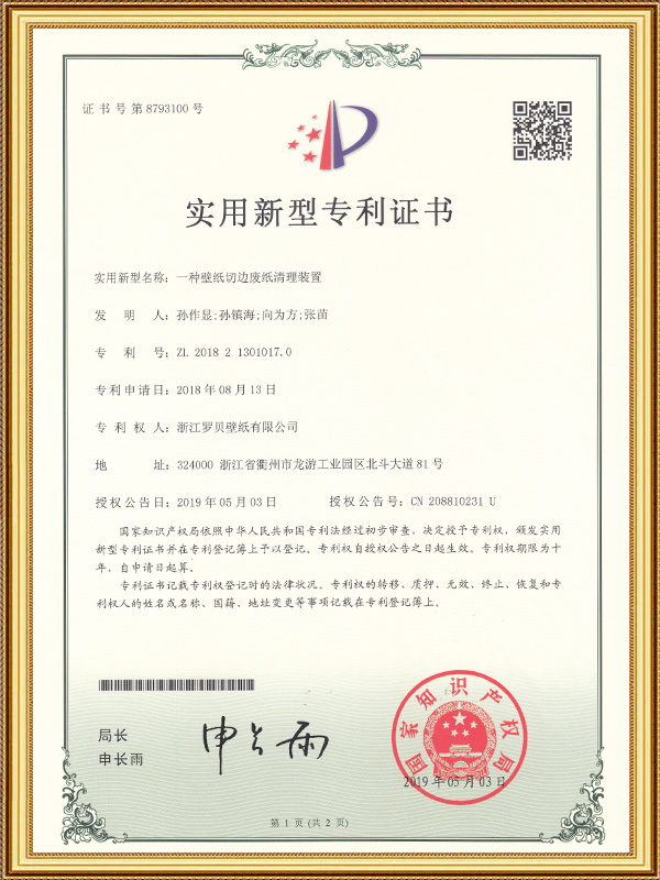 A Wallpaper Trimming Waste Paper Cleaning Device