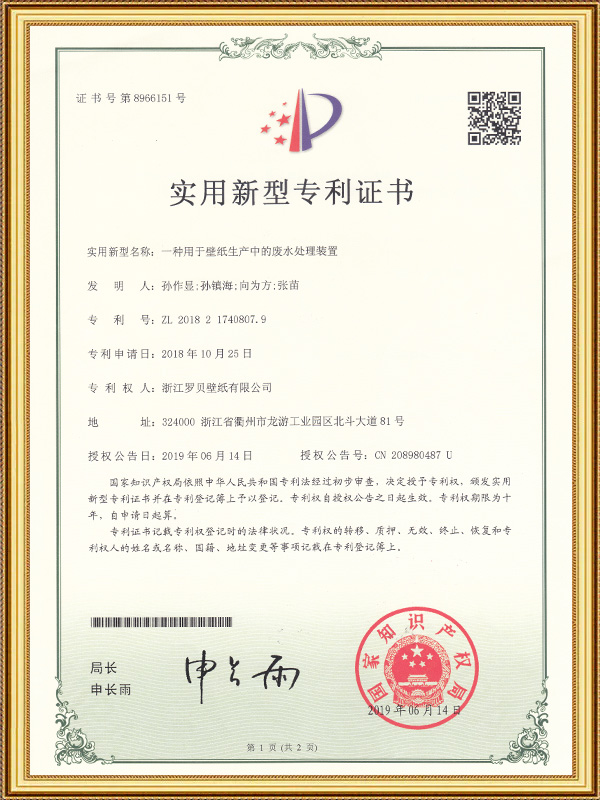 A Wastewater Treatment Device for Wallpaper Production