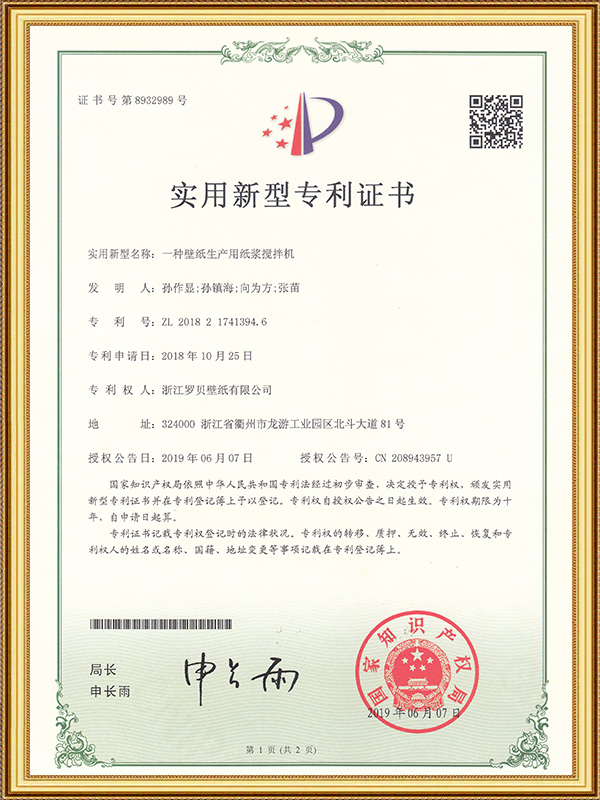 A Pulp Mixer For Wallpaper Production