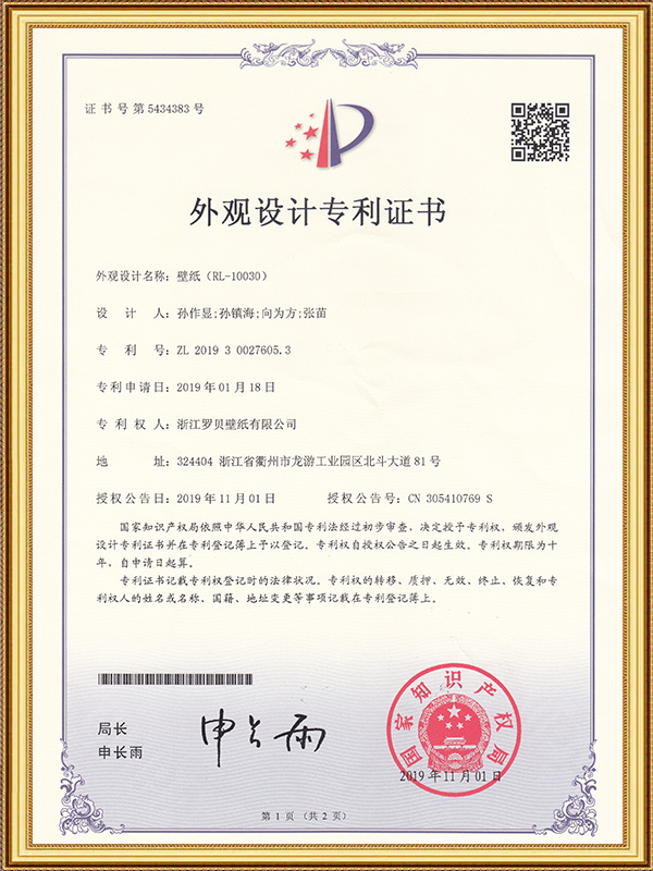 Wallpaper (RL-10030)