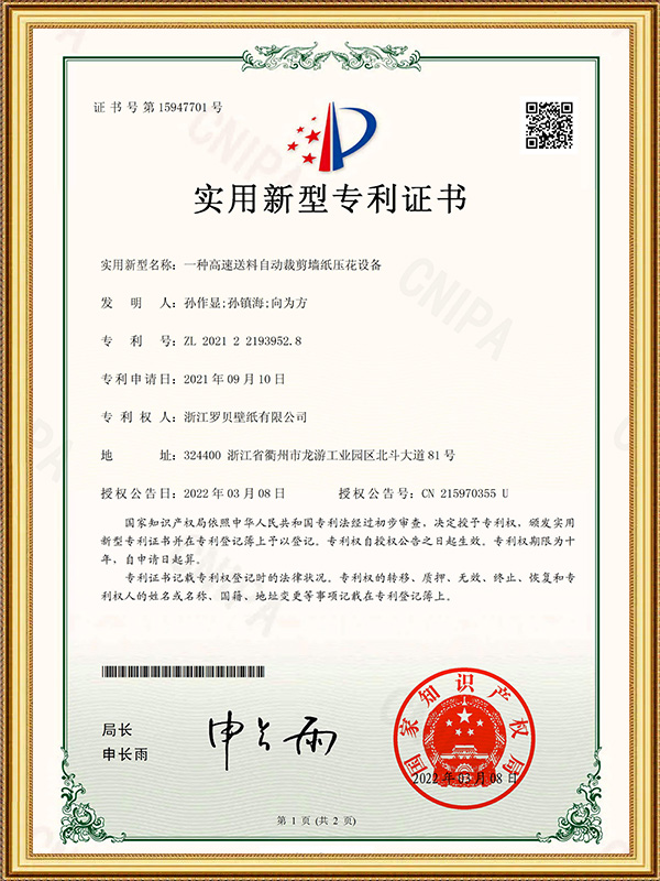 A High-Speed Feeding Automatic Cutting And Embossing Device For Wallpaper