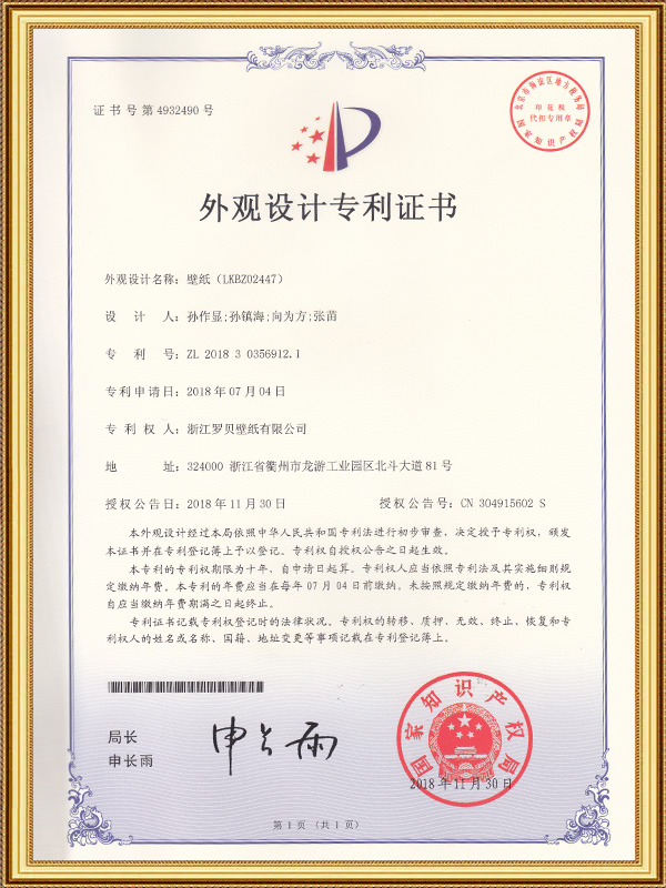 Wallpaper (LKB202447)