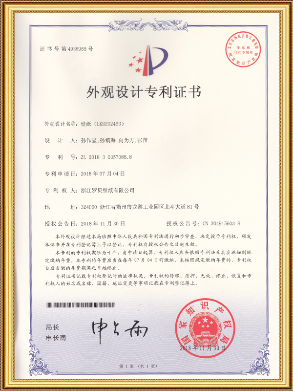 Wallpaper (LKBZ02463)